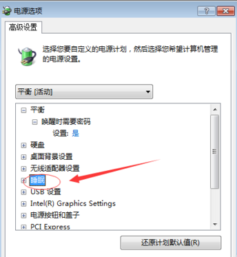 win10系统driverpowerstatefailure无法重启怎么办(7)