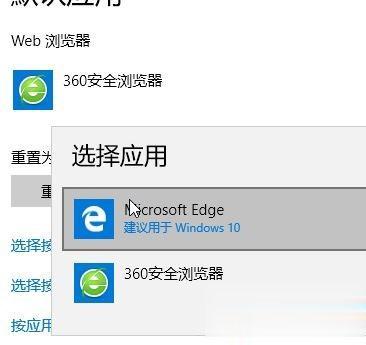 Win10系统默认浏览器该怎么设置 一招轻松设置win10默认浏览器的方法(2)