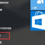 win10任务栏闪跳黑屏怎么办。