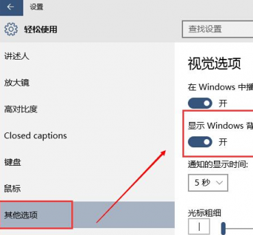 win10任务栏闪跳黑屏怎么办(2)