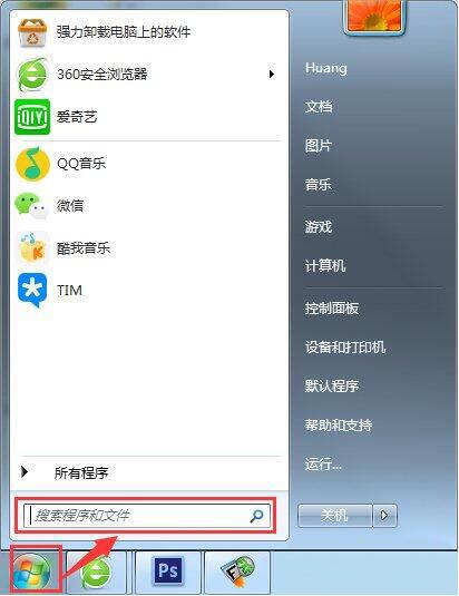 win7电脑中使用帮助和支持的详细操作截图