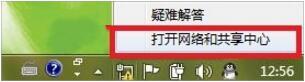 win7电脑中使用帮助和支持的详细操作截图