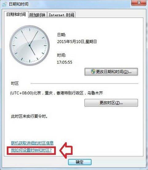 win7电脑中使用帮助和支持的详细操作截图