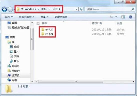 win7电脑中使用帮助和支持的详细操作截图