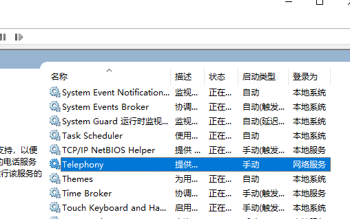 win10此计算机缺少网络协议怎么办(2)