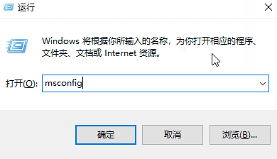 win10设置msconfig后的重启提示取消后如何恢复(3)