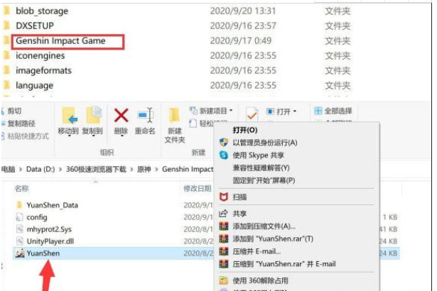 win10无法打开原神游戏怎么办？win10无法打开原神游戏的解决方法