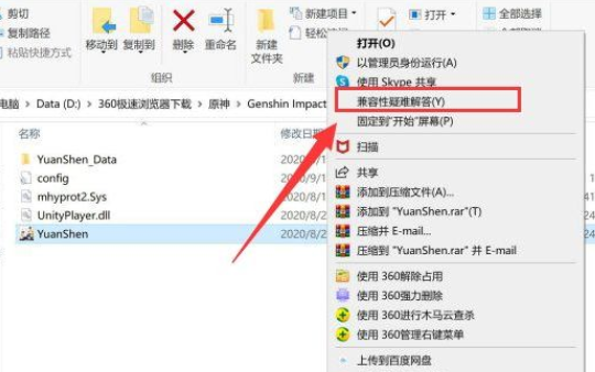 win10无法打开原神游戏怎么办？win10无法打开原神游戏的解决方法(1)