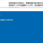 win10系统无法启动提示需要对其修复如何解决。