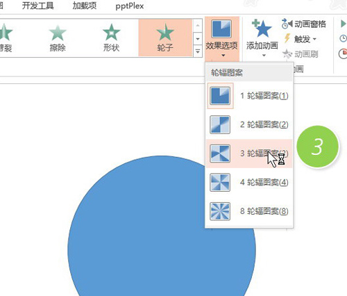 PPT实现圆的中心旋转效果的简单使用流程截图