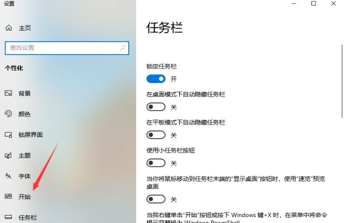 win10如何退出磁贴桌面模式(1)