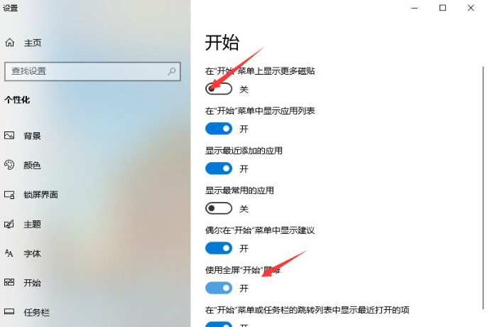 win10如何退出磁贴桌面模式(2)