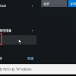 win10安全模式不能联网怎么解决。