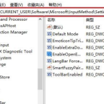 Win10系统如何关闭微软拼音符号表情面板。