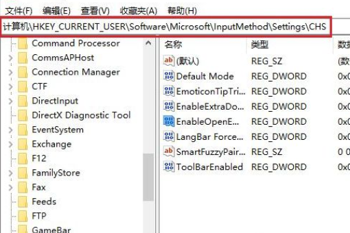 Win10系统如何关闭微软拼音符号表情面板(1)