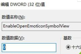 Win10系统如何关闭微软拼音符号表情面板(2)