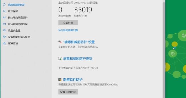 win10安全模式下怎么杀毒(3)