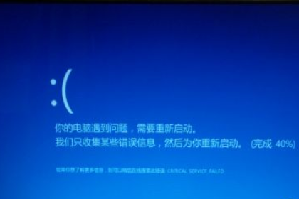 win10收集错误信息重启怎么办。