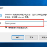 win10系统提示密码已过期拒绝访问怎么办。