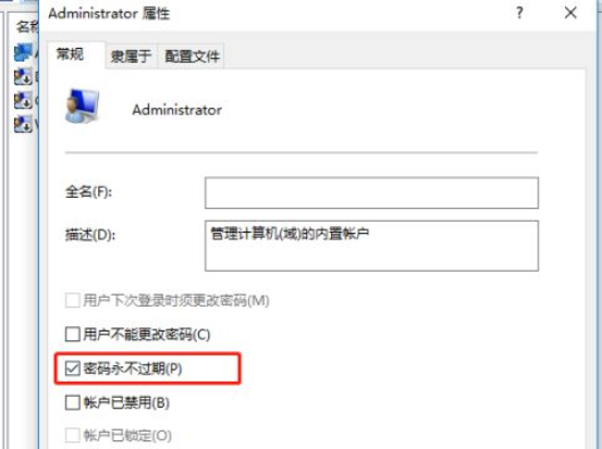 win10系统提示密码已过期拒绝访问怎么办(2)