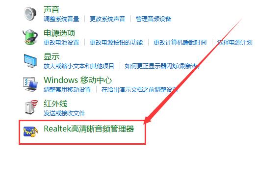 win10声音红叉耳机未插入怎么办？win10声音红叉耳机未插入的应对办法(1)