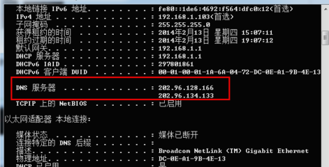 win10怎么设置dns地址(3)