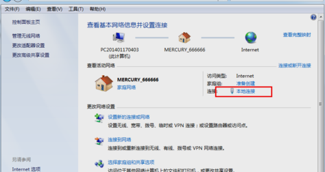 win10怎么设置dns地址(6)