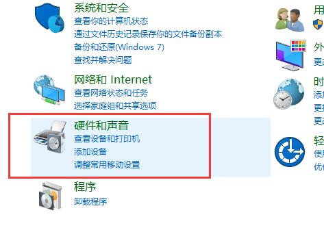 win10声音双输出怎么设置。