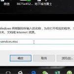 win10安全模式怎么取消自动更新。