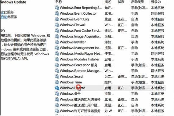 win10安全模式怎么取消自动更新(1)