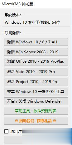 你的windows许可证即将过期 windows10许可证即将过期解决方法(1)