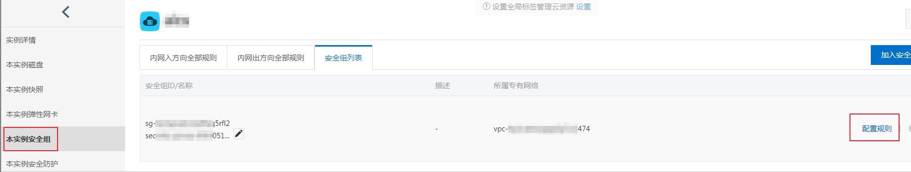 win10阿里云远程桌面连接不上怎么解决