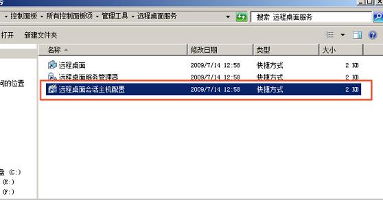 win10阿里云远程桌面连接不上怎么解决(13)