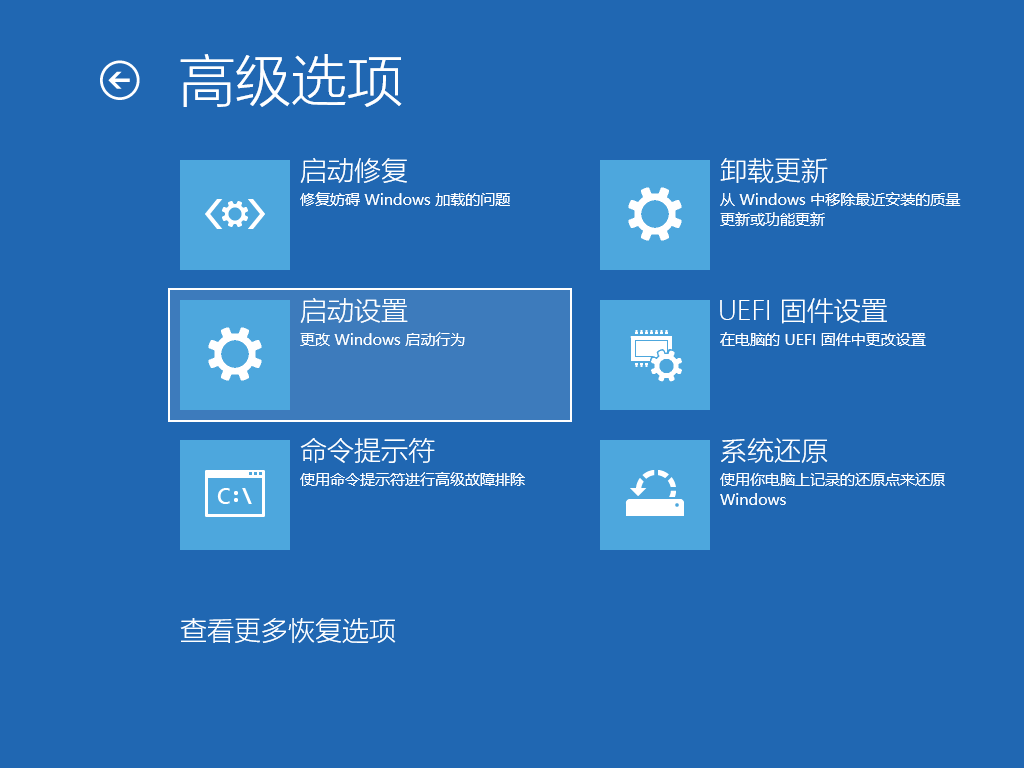 win10如何进入安全模式？教你win10强制进入安全模式方法(3)