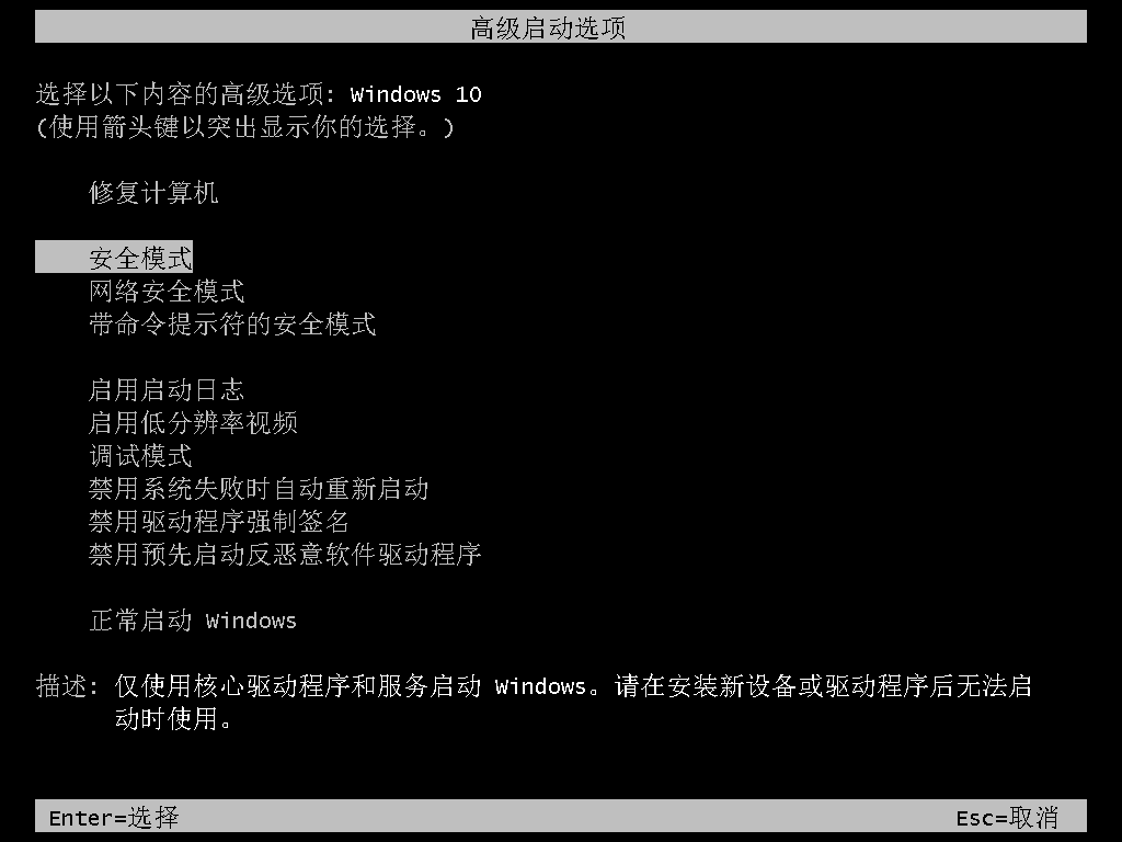 win10如何进入安全模式？教你win10强制进入安全模式方法(5)