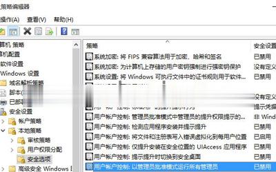 Win10管理员阻止此应用怎么办？Win10管理员阻止应用解决办法(1)