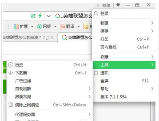 win10玩英雄联盟总是崩溃怎么办(3)