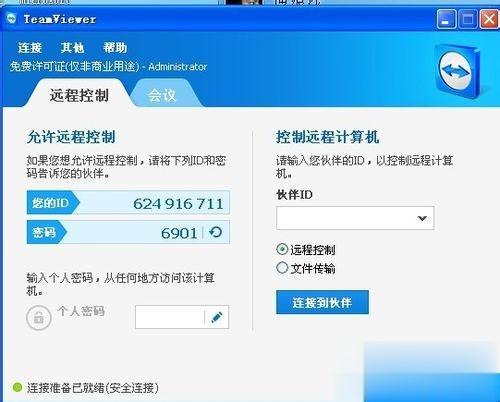 win10电脑远程控制怎么弄?电脑弄远程控制功能的方法(6)