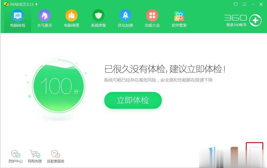 win10怎么卸载360手机助手？360手机助手彻底卸载删除方法