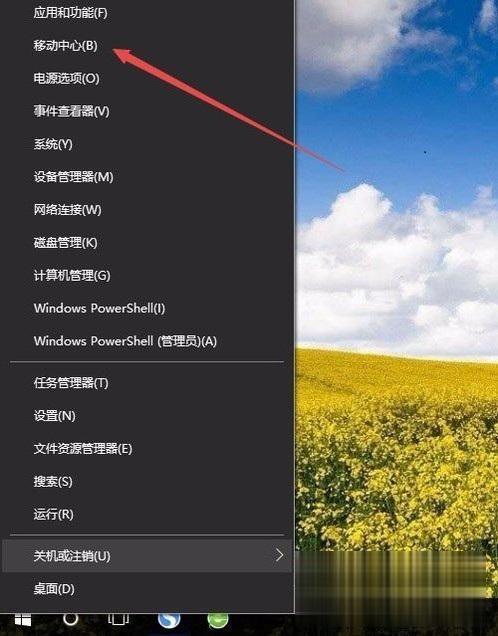 win10怎么调节电脑屏幕亮度？win10调整电脑屏幕亮度的方法