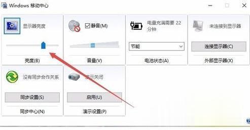 win10怎么调节电脑屏幕亮度？win10调整电脑屏幕亮度的方法(1)