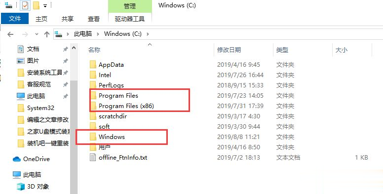 win10怎么删除c盘没用的文件。