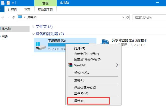 win10机械硬盘怎么提速？win10系统机械硬盘提速教程