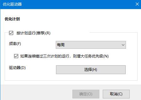 win10机械硬盘怎么提速？win10系统机械硬盘提速教程(5)