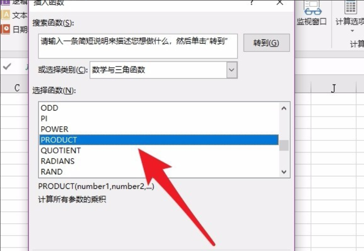 win10系统excel乘法公式怎么输入(1)