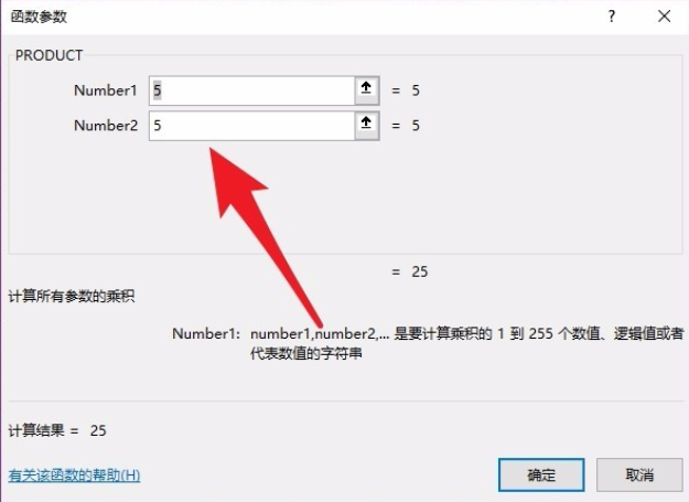 win10系统excel乘法公式怎么输入(2)