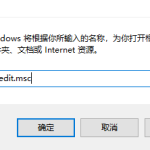 win10禁止安装一切软件怎么办。