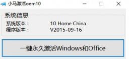 win10不激活有什么影响 win10不激活影响使用吗(2)