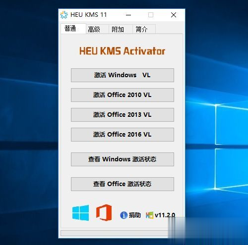 windows10激活工具 windows10企业版激活工具及激活方法(1)