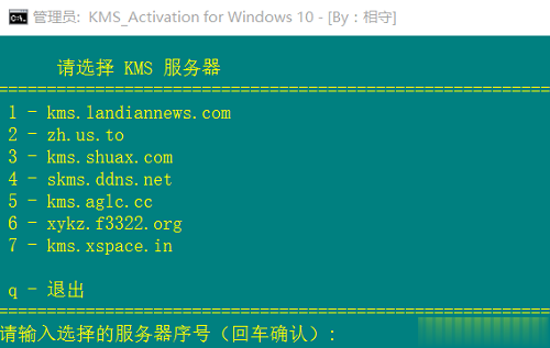 windows10永久激活工具 新版win10激活工具（绝对有效的永久激活工具）(1)